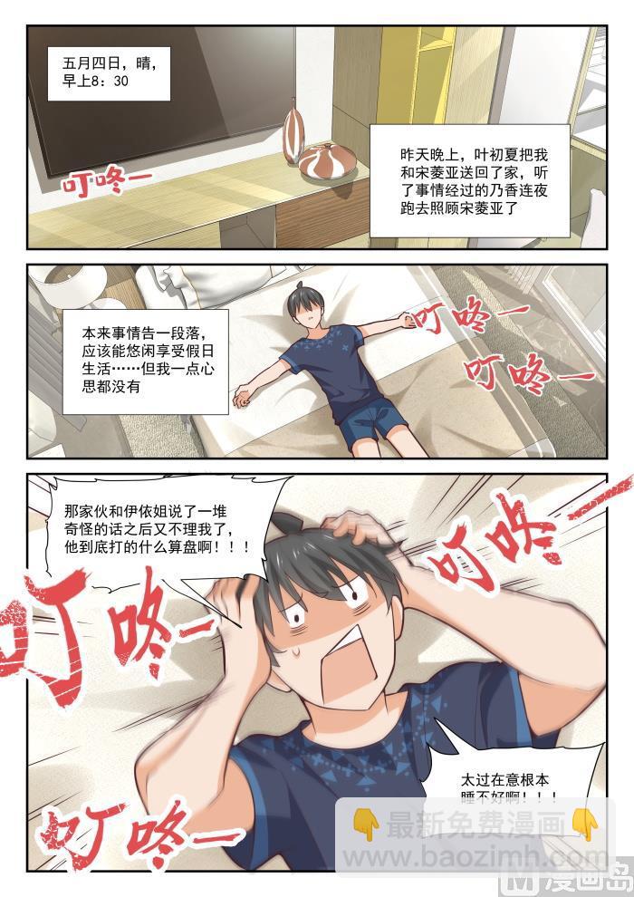 第385话 登门致谢-第388话