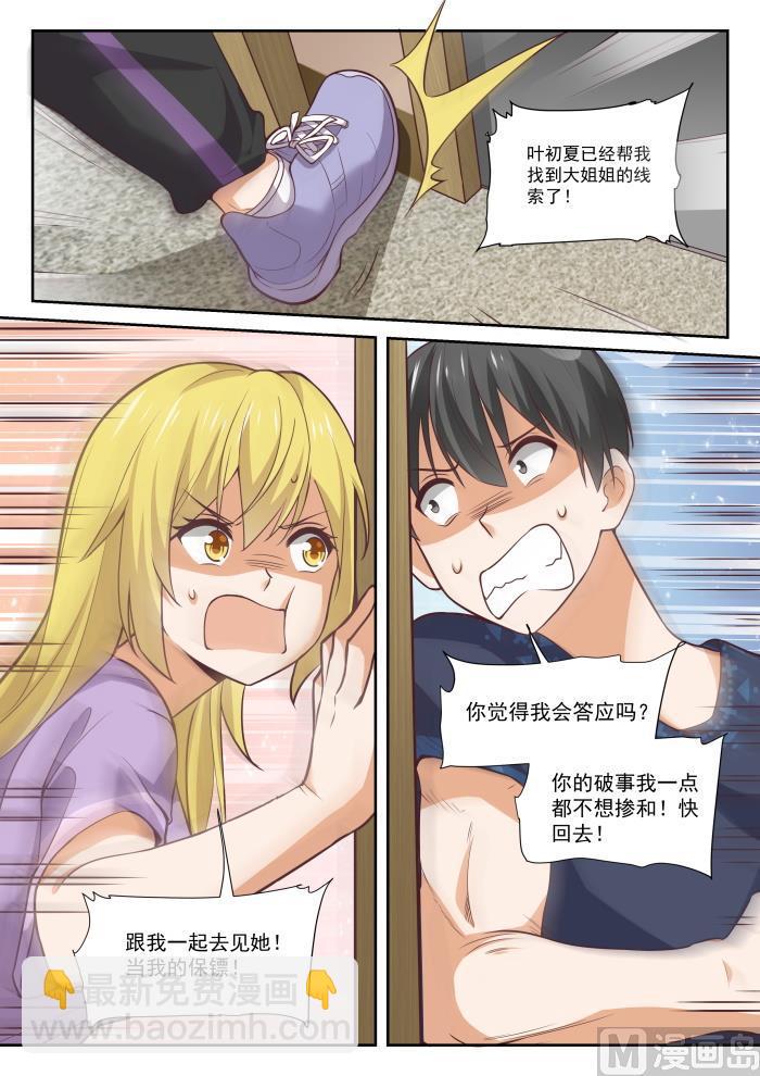 第385话 登门致谢-第388话
