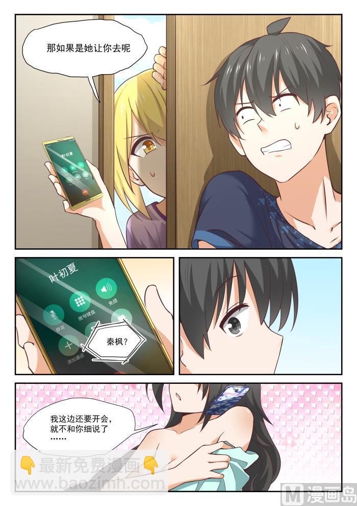 第385话 登门致谢-第388话
