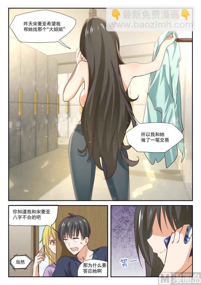 第385话 登门致谢-第388话