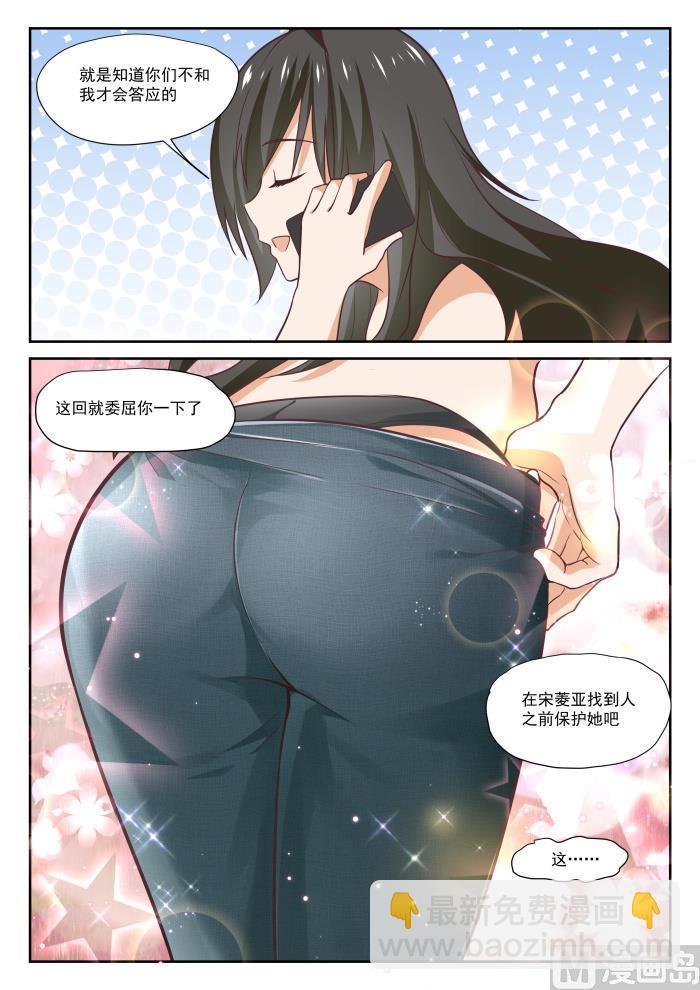 第385话 登门致谢-第388话