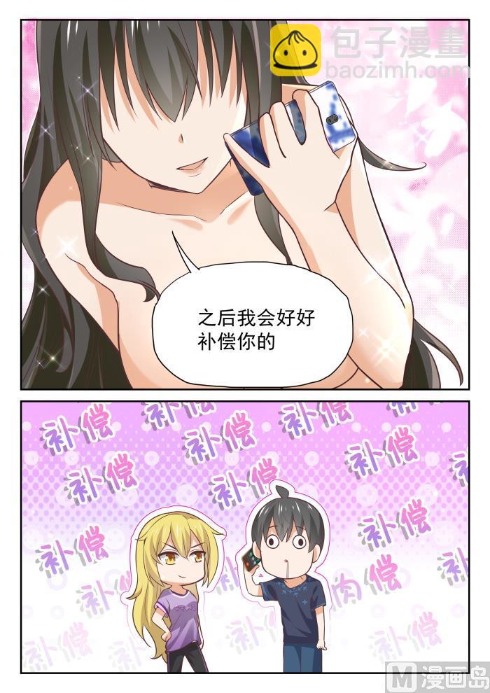第385话 登门致谢-第388话