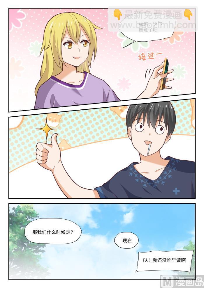 第385话 登门致谢-第388话