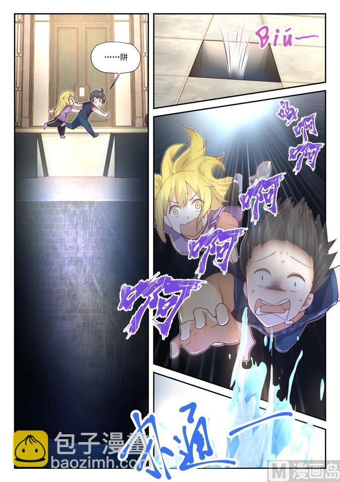 第387话 注意身体-第390话