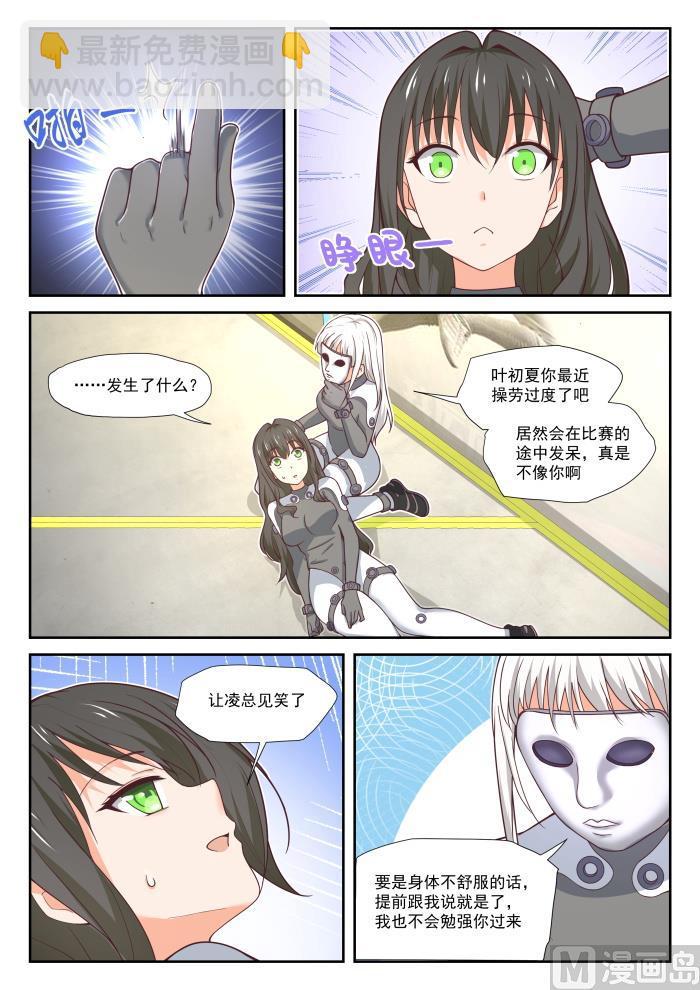 第387话 注意身体-第390话