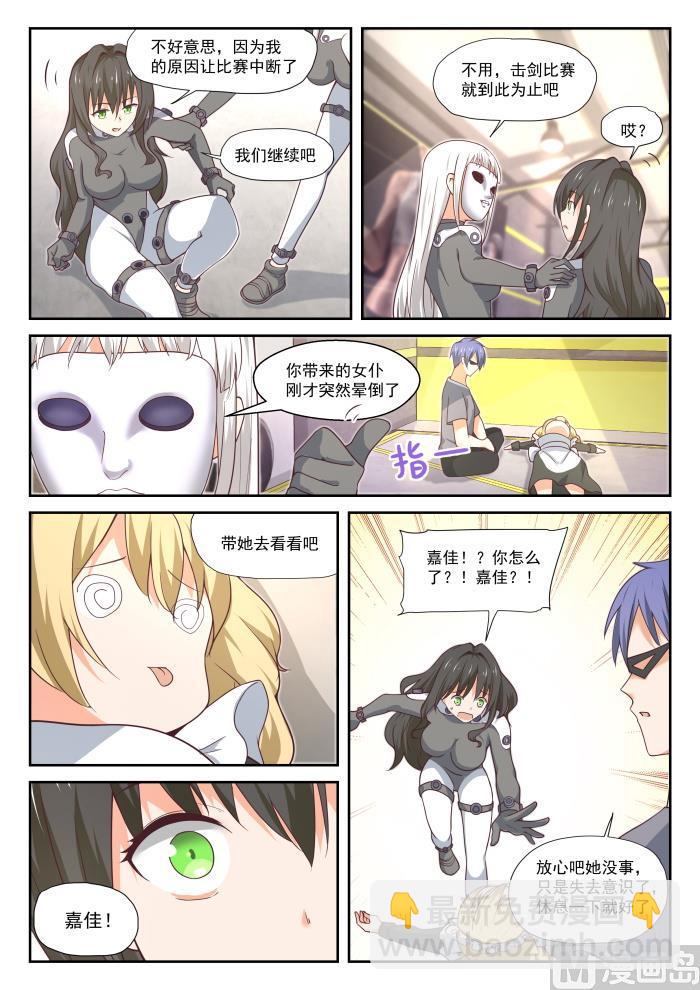 第387话 注意身体-第390话