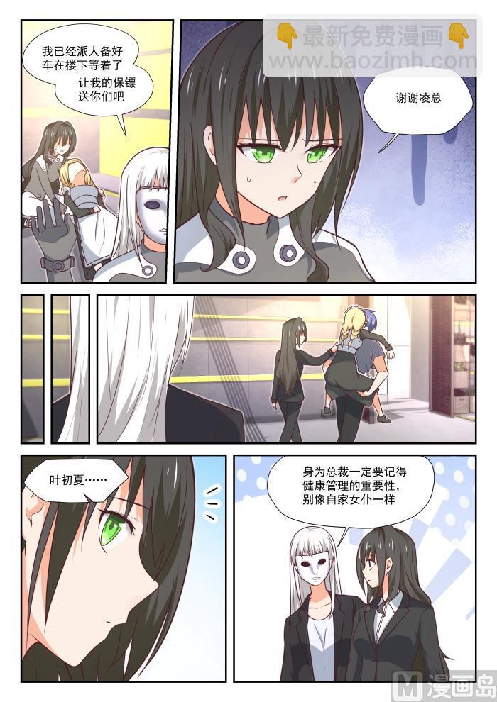 第387话 注意身体-第390话