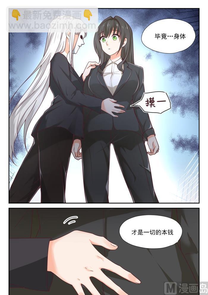 第387话 注意身体-第390话
