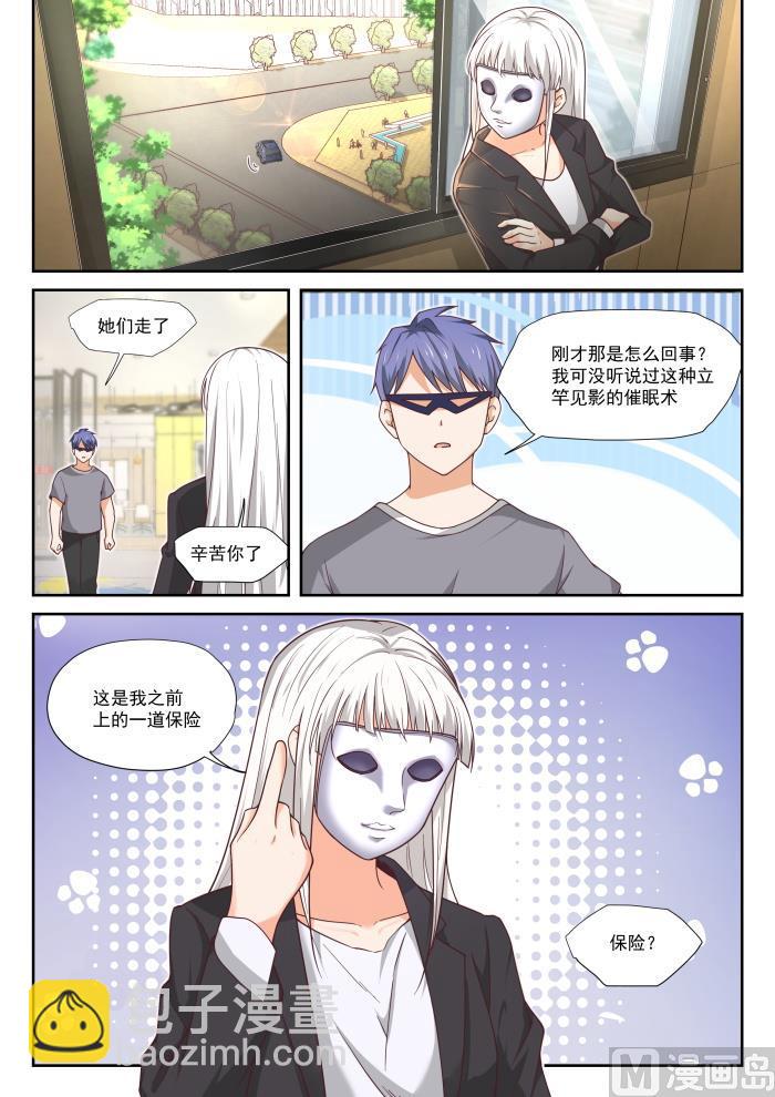 第387话 注意身体-第390话