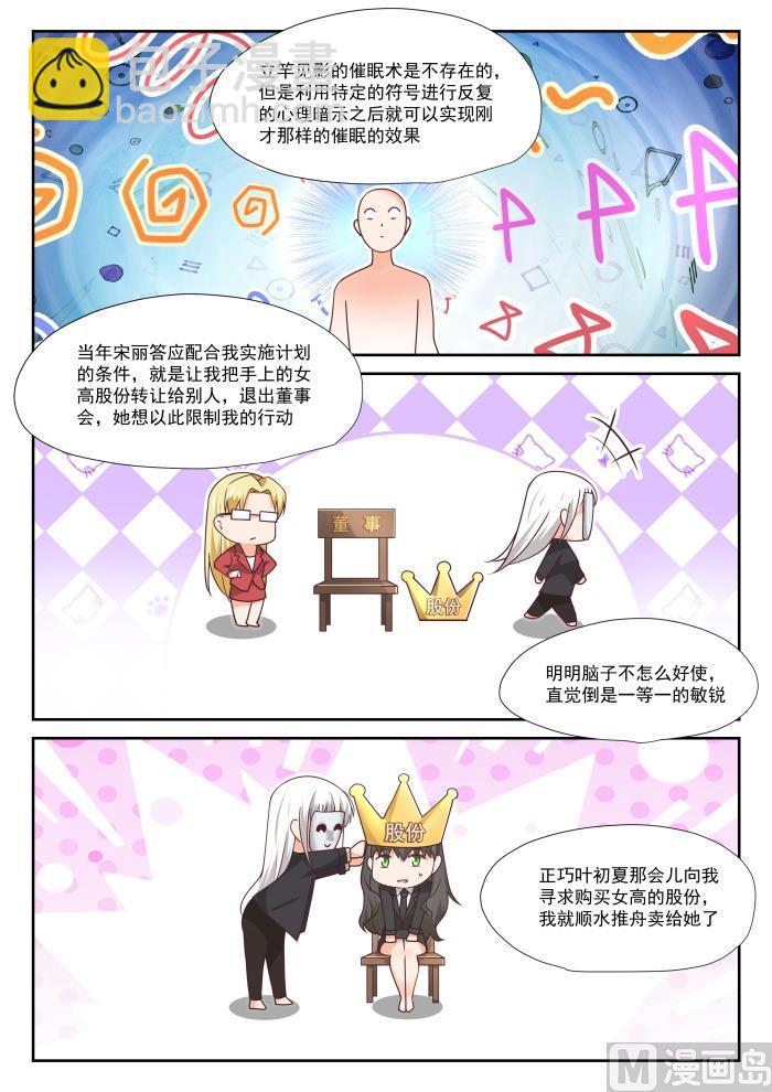 第387话 注意身体-第390话
