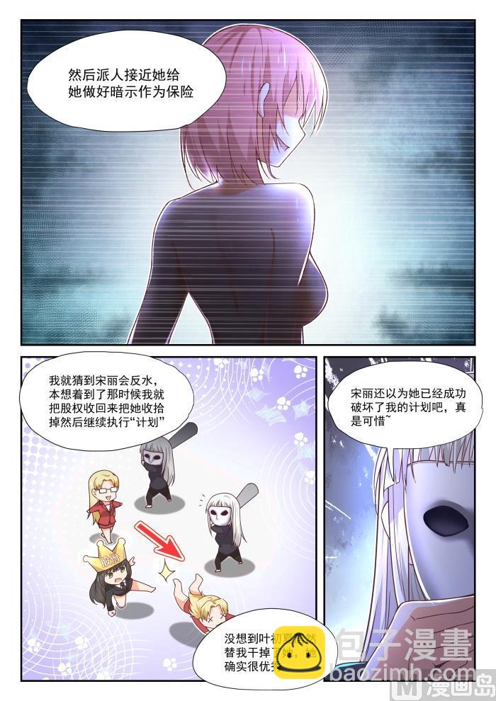 第387话 注意身体-第390话