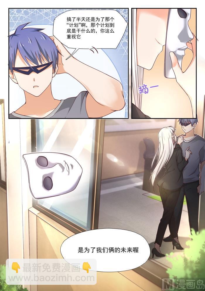第387话 注意身体-第390话