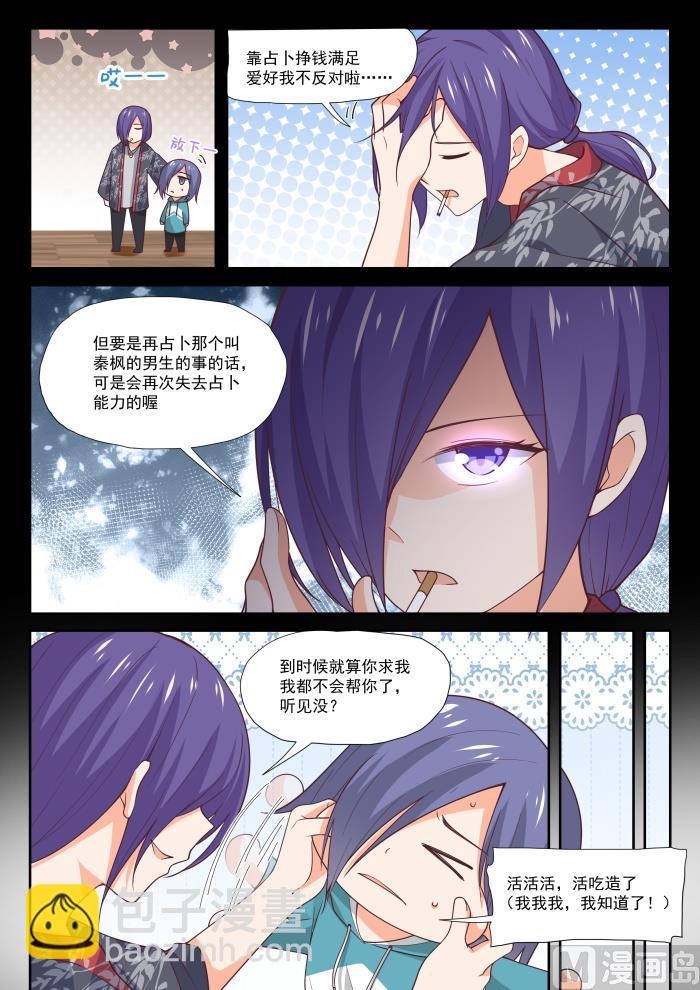 第389话 预言家复活-第392话