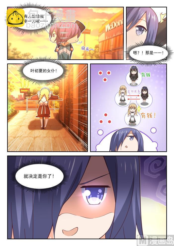 第389话 预言家复活-第392话