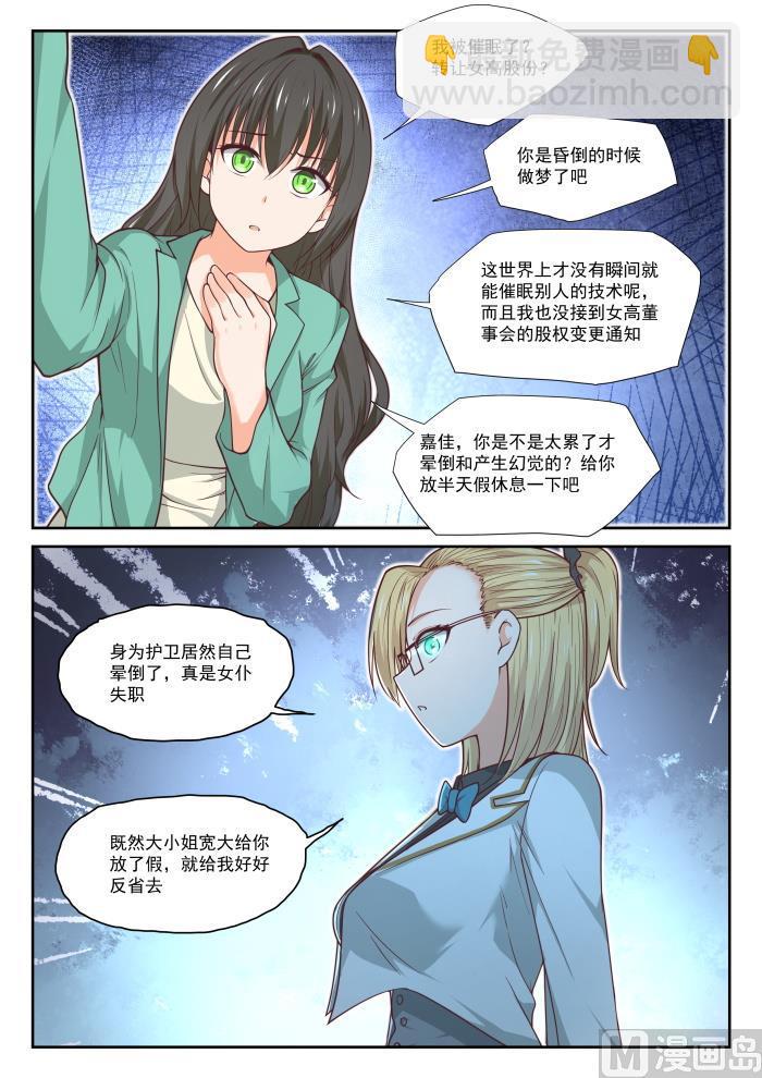 第389话 预言家复活-第392话