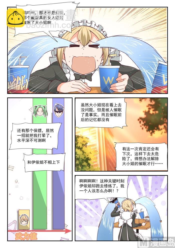 第389话 预言家复活-第392话