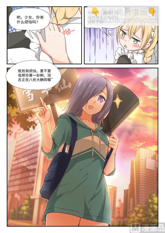 第389话 预言家复活-第392话