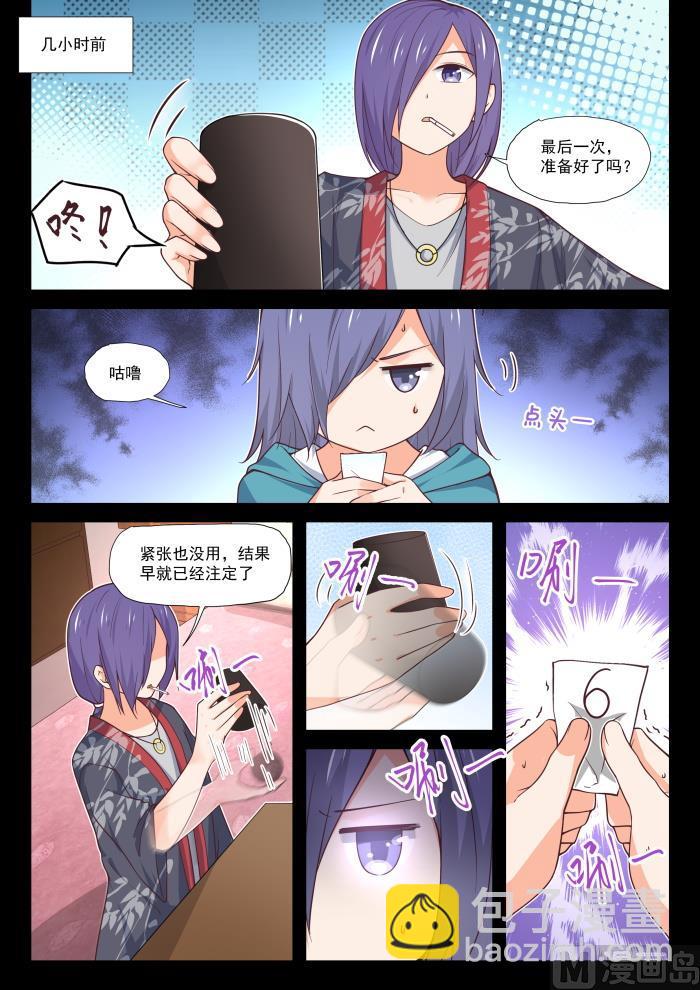 第389话 预言家复活-第392话