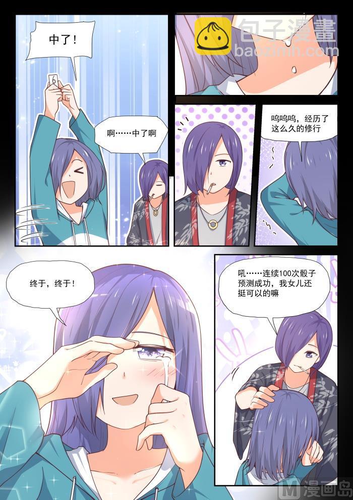 第389话 预言家复活-第392话