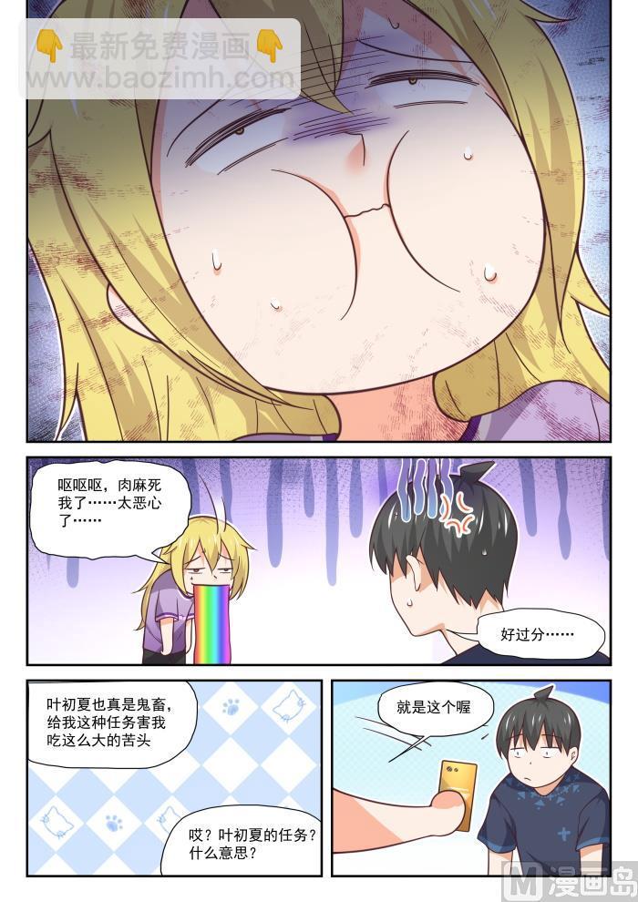 第391话 上楼上楼-第394话