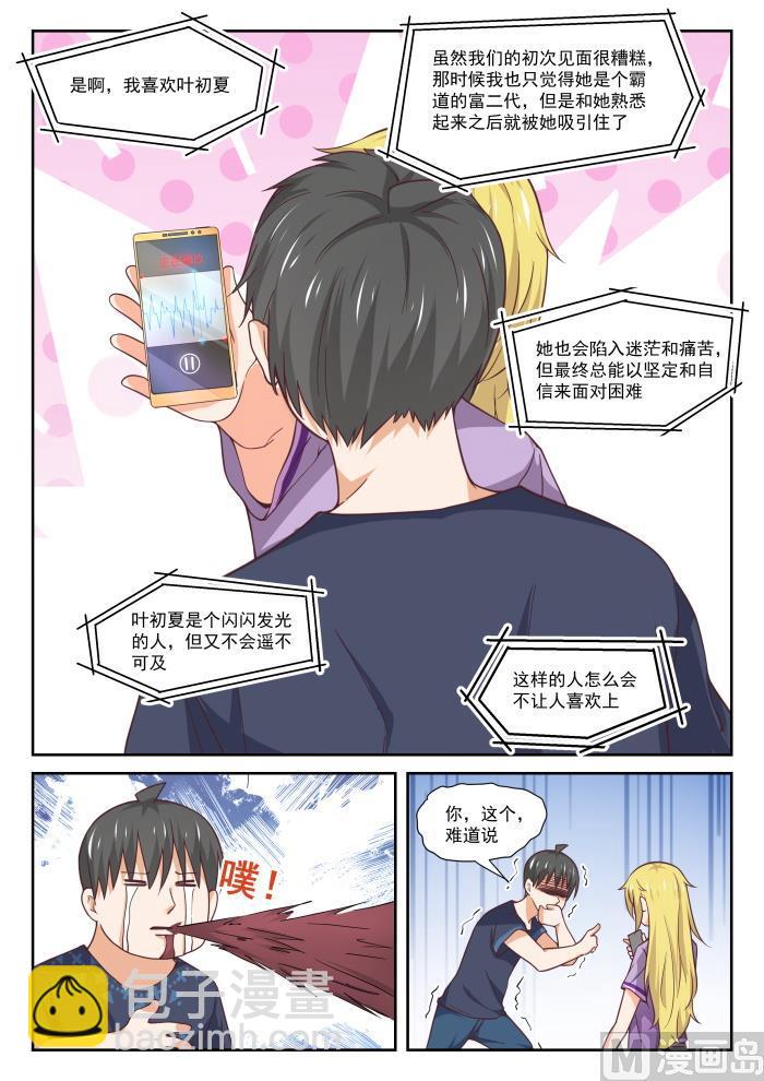 第391话 上楼上楼-第394话