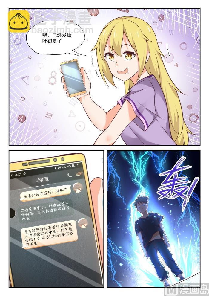 第391话 上楼上楼-第394话