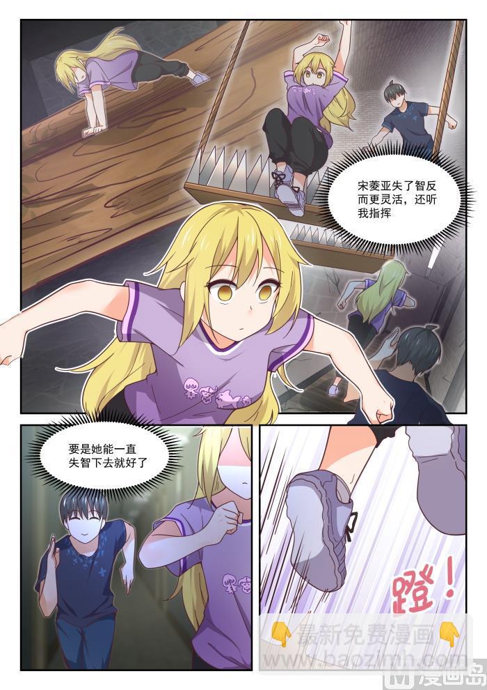 第391话 上楼上楼-第394话