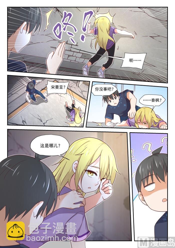 第391话 上楼上楼-第394话
