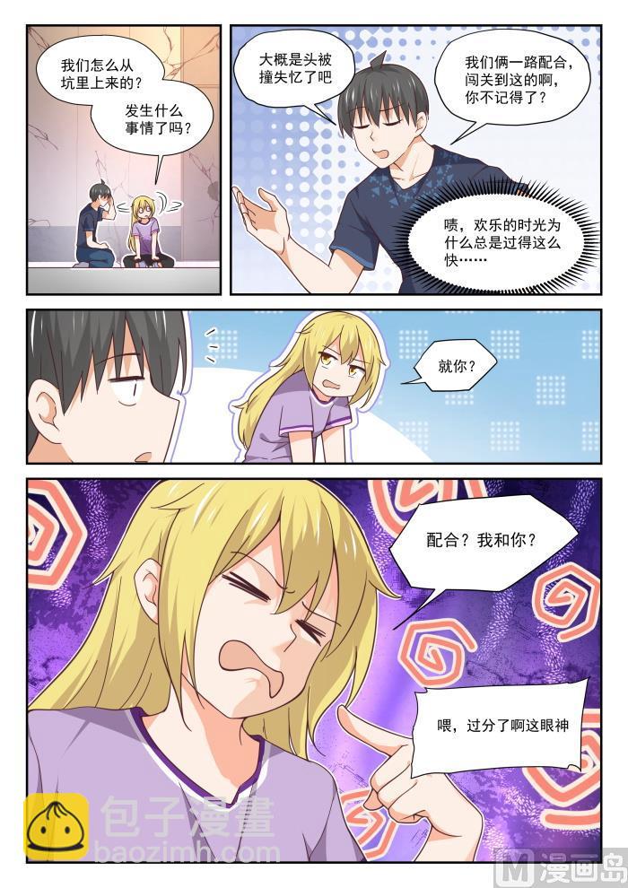 第391话 上楼上楼-第394话