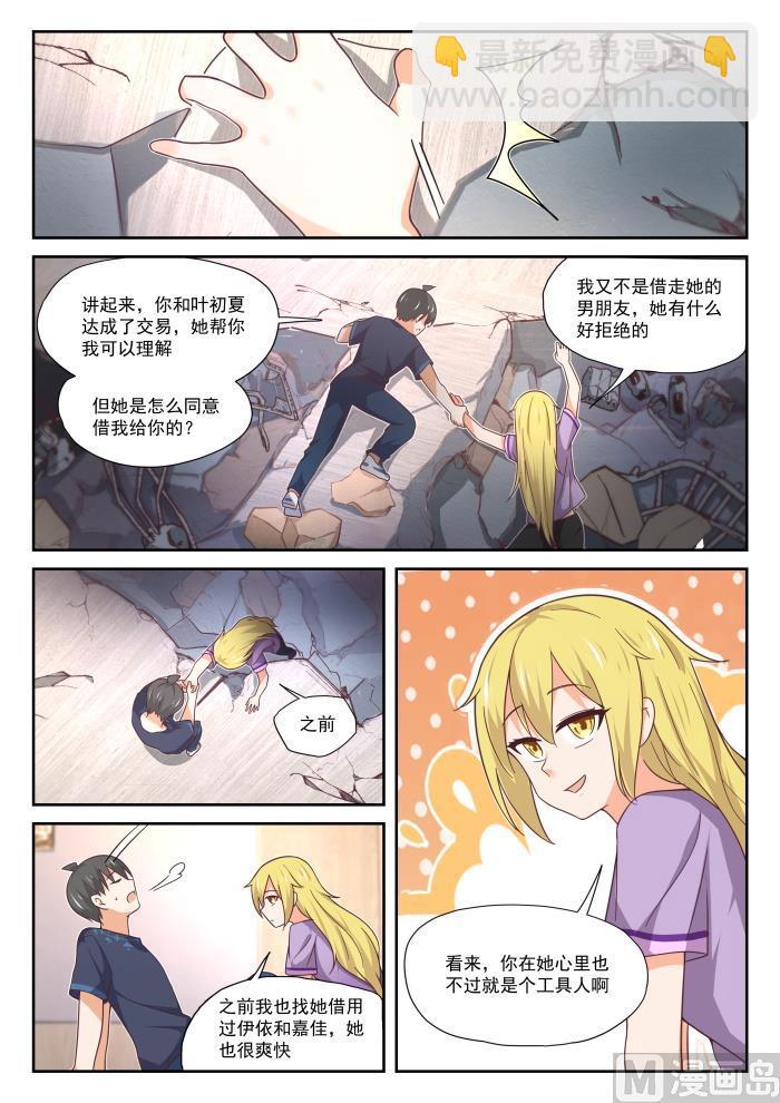 第391话 上楼上楼-第394话