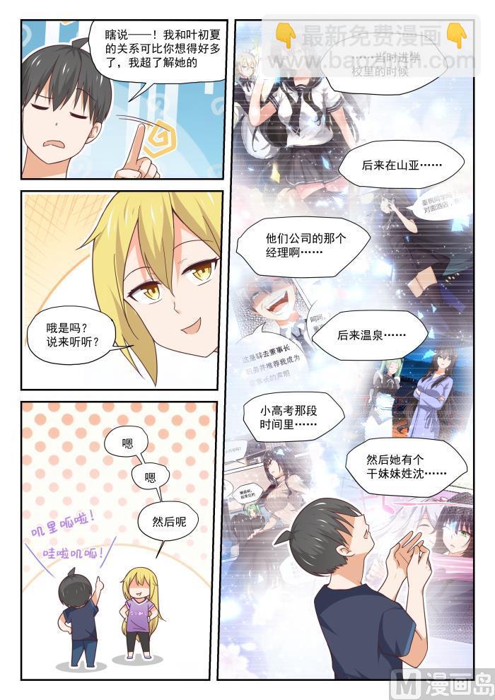 第391话 上楼上楼-第394话