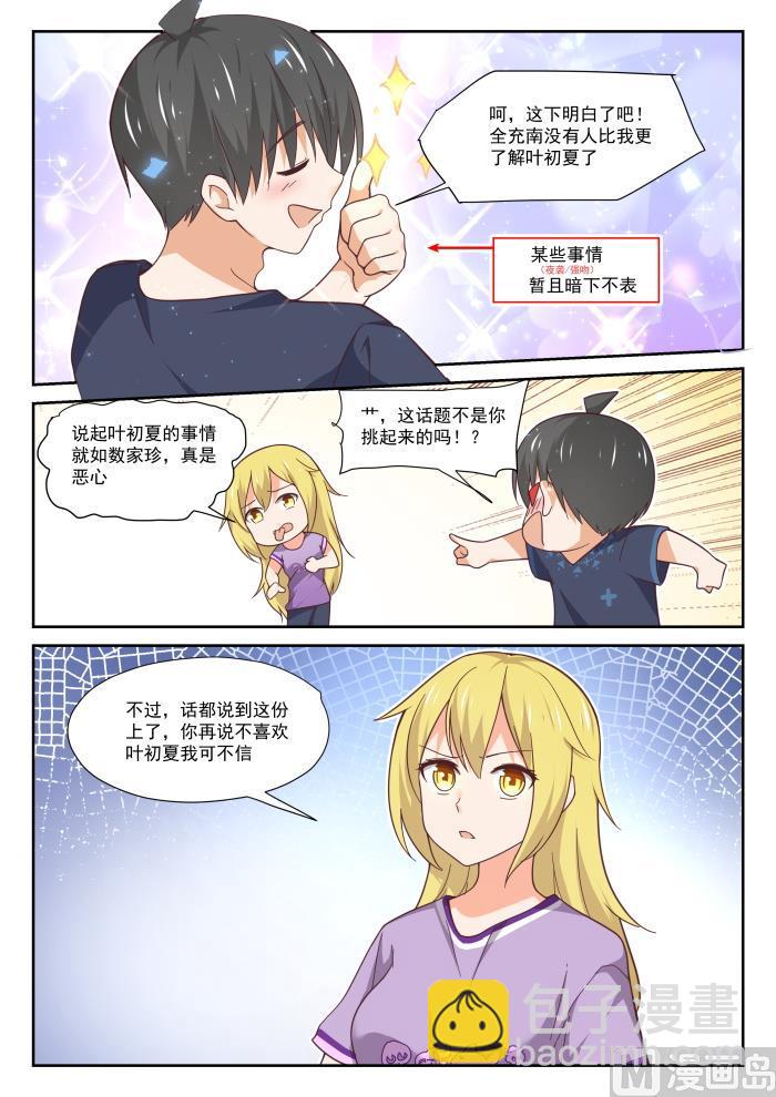 第391话 上楼上楼-第394话