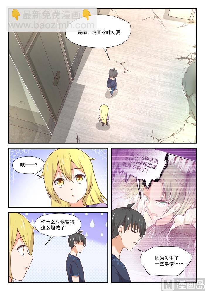 第391话 上楼上楼-第394话