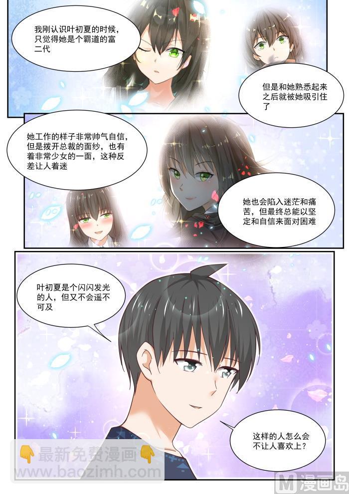 第391话 上楼上楼-第394话