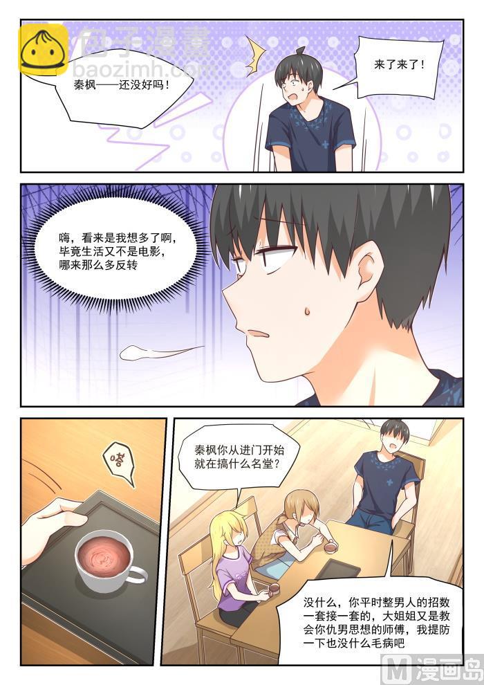 第393话 见面-第396话