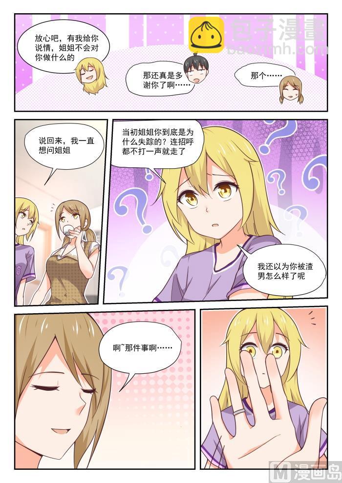 第393话 见面-第396话