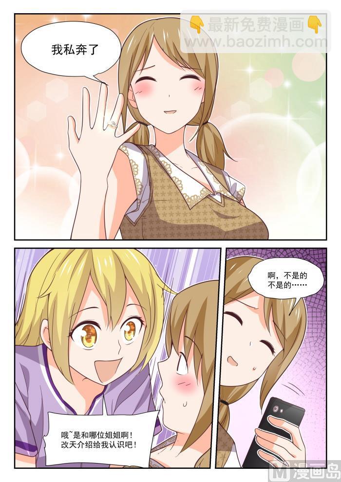 第393话 见面-第396话