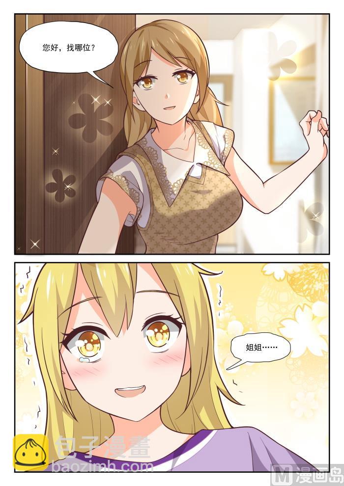 第393话 见面-第396话