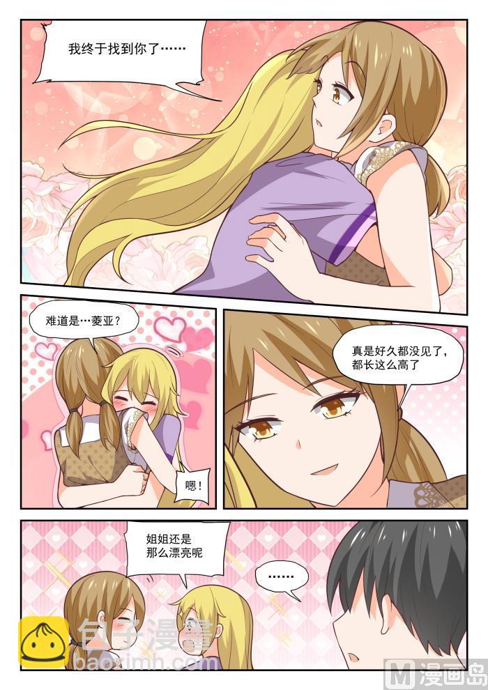 第393话 见面-第396话