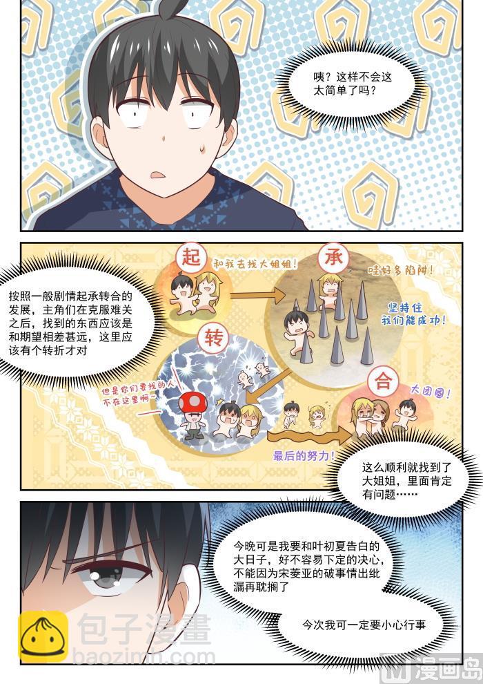 第393话 见面-第396话