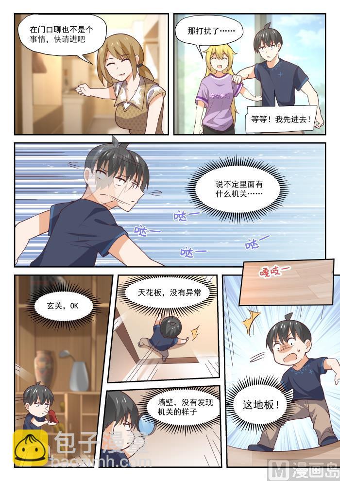 第393话 见面-第396话