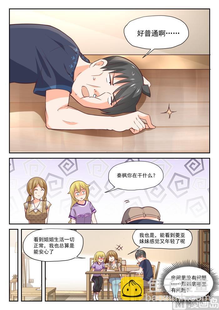 第393话 见面-第396话
