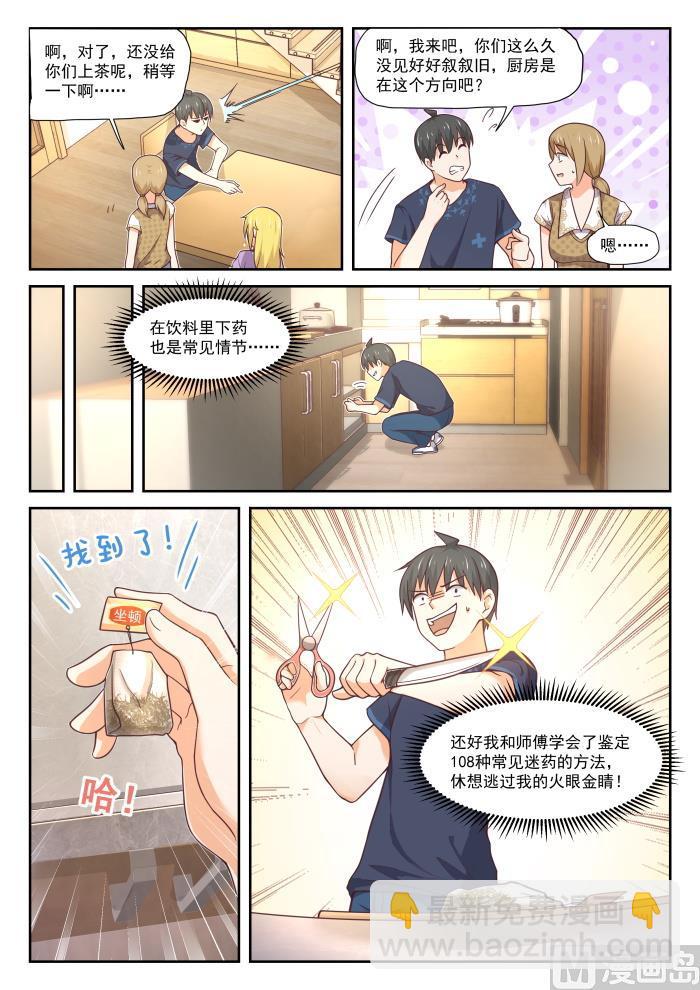 第393话 见面-第396话