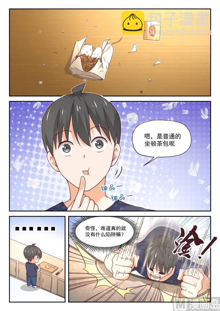 第393话 见面-第396话