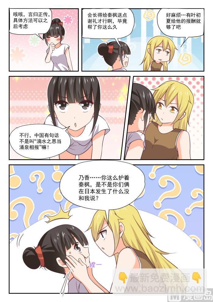 第395话 来点变化-第398话