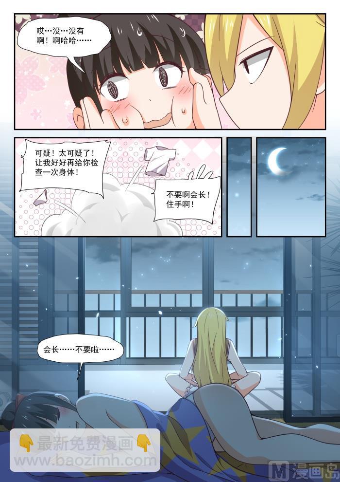 第395话 来点变化-第398话