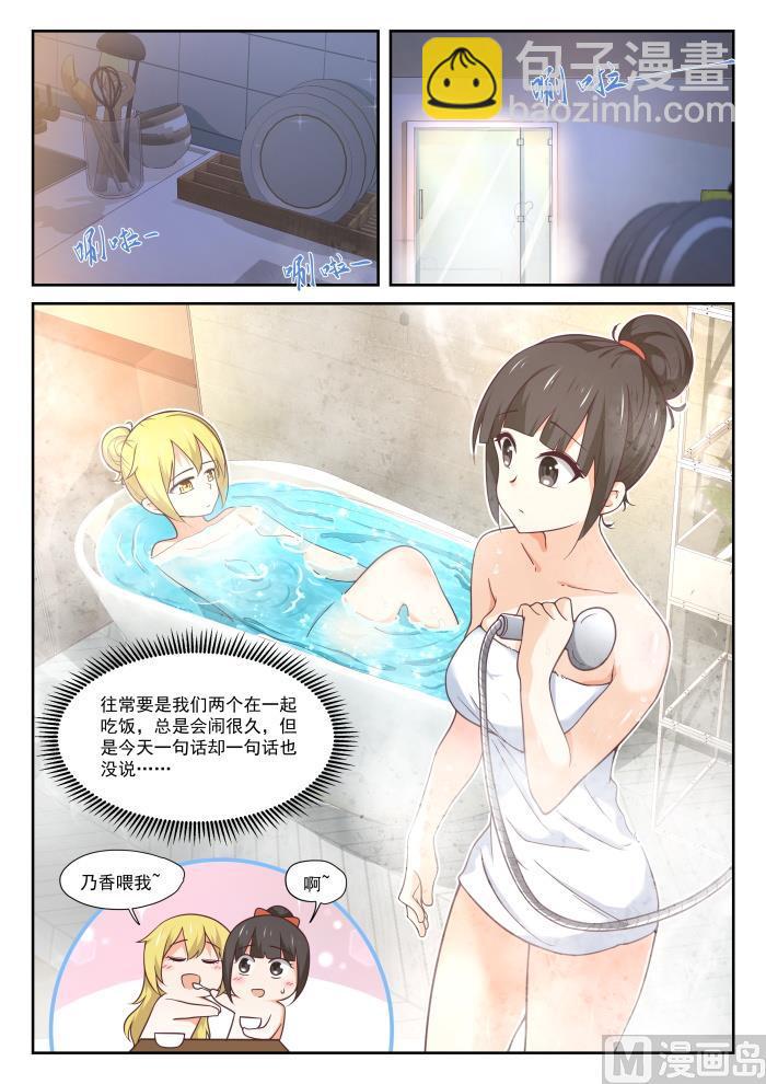 第395话 来点变化-第398话