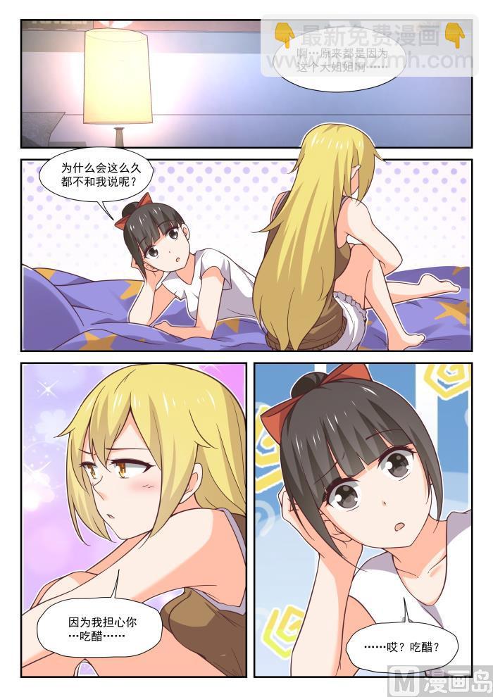 第395话 来点变化-第398话