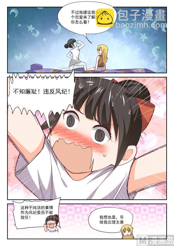 第395话 来点变化-第398话