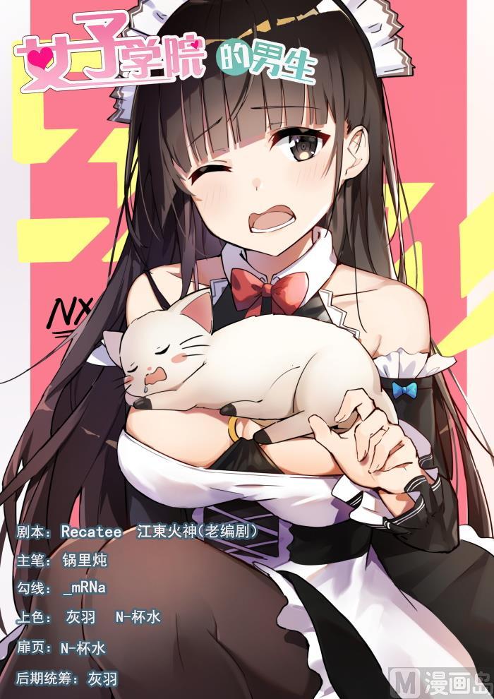 第397话 告白前夜-第400话